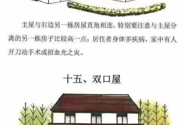 如何破解房屋中常见的风水问题 如何破解房屋中常见的风水问题
