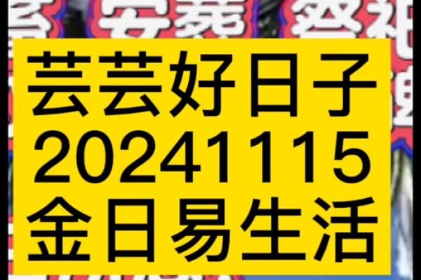 择吉日作灶方法 大师手把手教你选择吉日