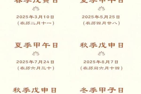 参考12月份求嗣吉日查询表 选个吉日给自己增添后代