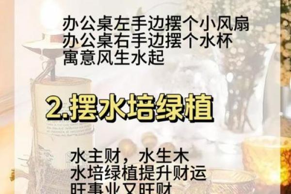 催旺自己事业运的办公风水诀窍 催旺自己事业运的办公风水诀窍