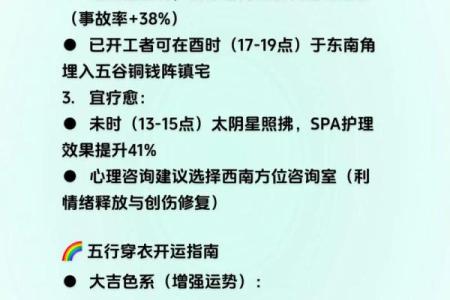 如何通过出行吉日方位的选择 给自己增添运势呢