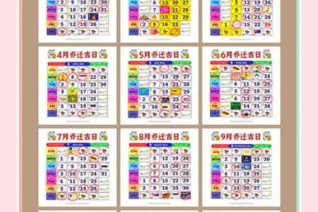 选择吉日搬家需要注意的事项