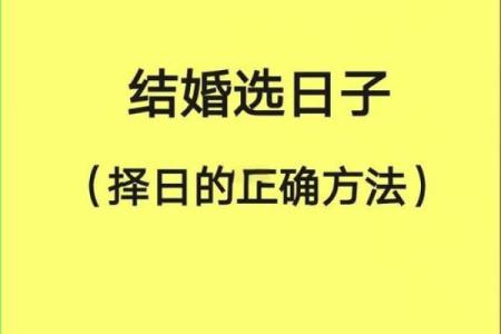 免费八字择结婚吉日 是人们消遣娱乐的一种方式