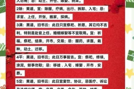 民间结婚选吉日的3种方法 准新人应该早知道 可获得婚姻和和美美