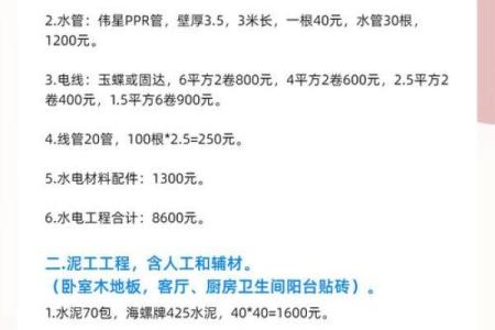 想要在10月份装修的 参考这份吉日表 选择一个毛坯房装修吉日