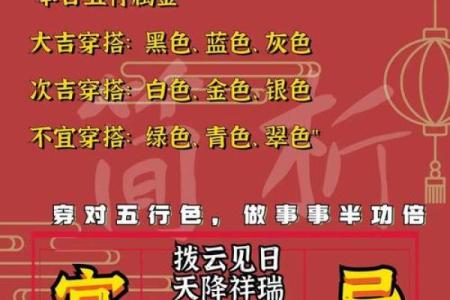 4月30日是黄道吉日吗