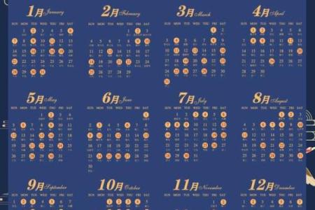 黄历择吉 2024年农历十二月属猪人订婚吉日