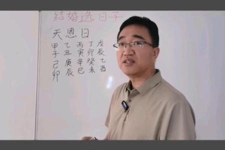 乡村嫁娶选择吉日 三点依据不可忽视 做好了选日子就简单了