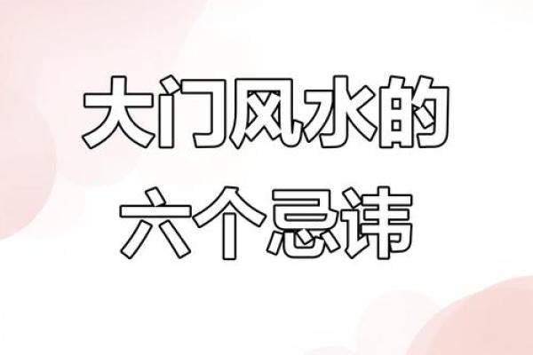 有哪六大风水,影响您一生婚恋 有哪六大风水,影响您一生婚恋