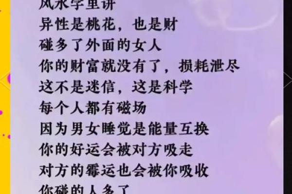 有哪六大风水,影响您一生婚恋 有哪六大风水,影响您一生婚恋