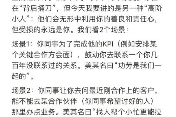 如何利用风水化解掉职场犯小人 如何利用风水化解掉职场犯小人