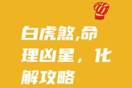生活中常犯的三种风水煞，有一个都让你百事不顺！
