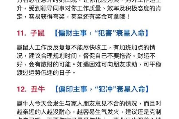 生肖风水布局如何利用生肖做好风水摆放 生肖风水布局如何利用生肖做好风水摆放