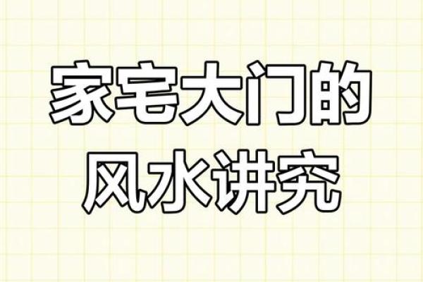 不能不知这些企业大门风水禁忌 不能不知这些企业大门风水禁忌