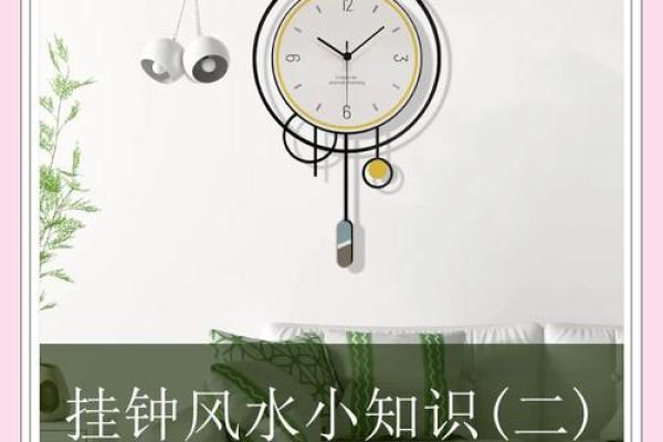 风水客厅三处最好挂钟位置讲究 风水客厅三处最好挂钟位置讲究
