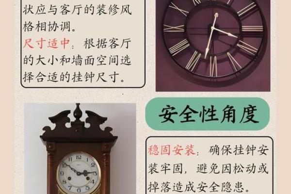 风水客厅三处最好挂钟位置讲究 风水客厅三处最好挂钟位置讲究