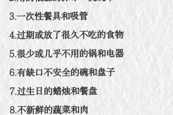 什么东西能赶走霉运常见的风水方法有哪些 什么东西能赶走霉运常见的风水方法有哪些