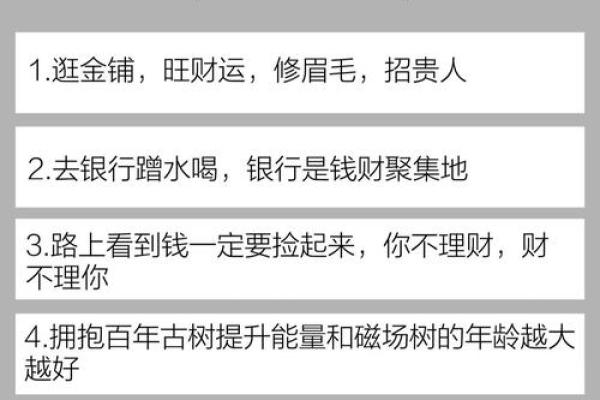 财运不好怎么转运招财提升个人财运风水 财运不好怎么转运招财提升个人财运风水