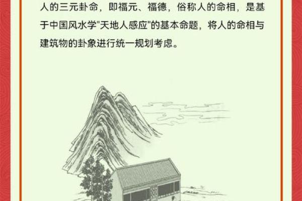 夸房子风水好的术语 夸房子风水好的术语