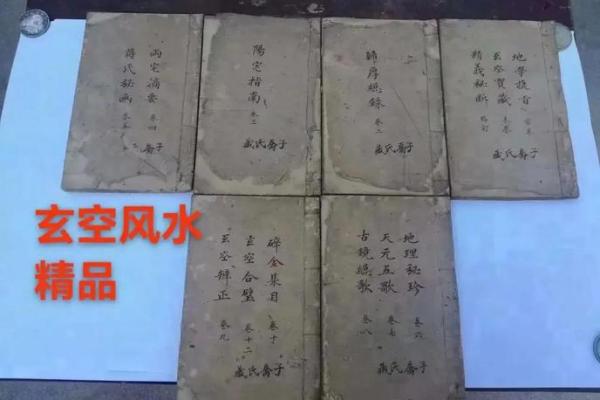 中国风水八大名著,学风水必看 中国风水八大名著,学风水必看