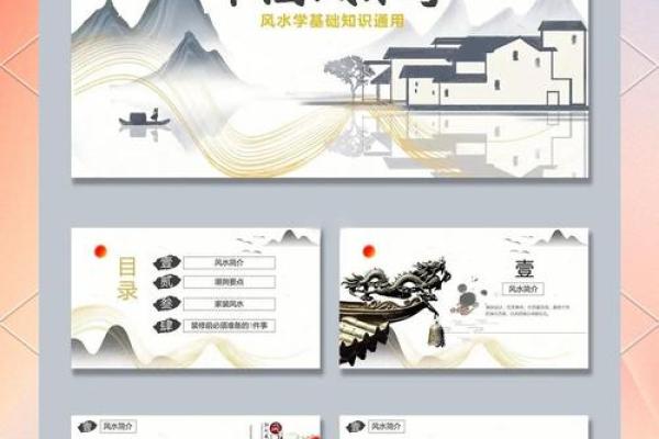 中国风水八大名著,学风水必看 中国风水八大名著,学风水必看
