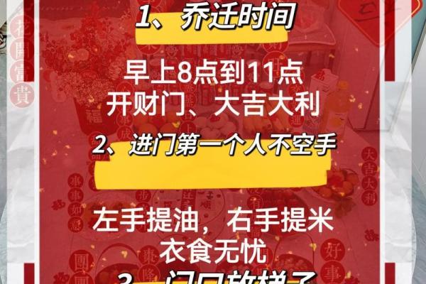 风水禁忌,搬家有什么需注意的 风水禁忌,搬家有什么需注意的