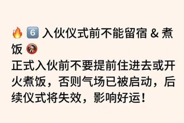 风水禁忌,搬家有什么需注意的 风水禁忌,搬家有什么需注意的