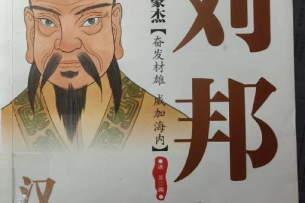 传说中关于刘邦祖坟风水的故事 传说中关于刘邦祖坟风水的故事