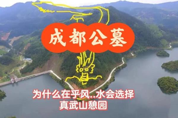好风水,找墓地风水宝地怎么看 好风水,找墓地风水宝地怎么看