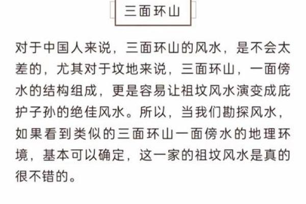 好风水墓地的前兆必蒙阴子孙 好风水墓地的前兆必蒙阴子孙