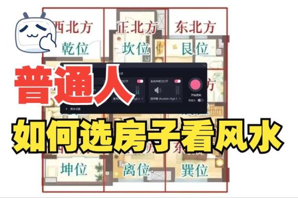 房子风水五十六条