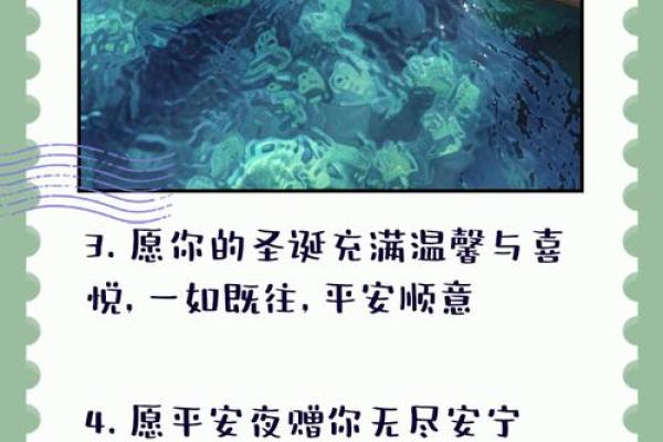 风水好招让你过个难忘圣诞 风水好招让你过个难忘圣诞