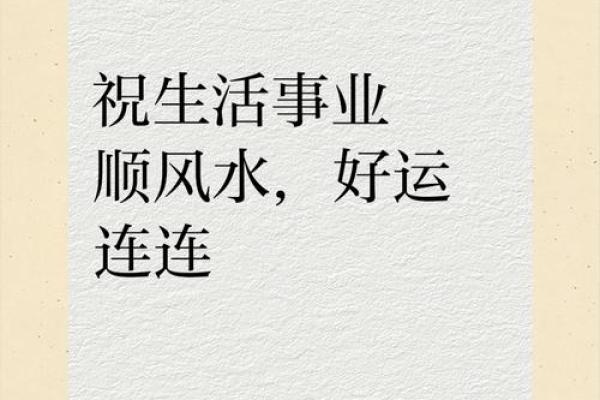 什么样的风水会给事业带来好运 什么样的风水会给事业带来好运