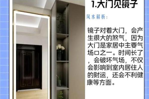 卧室摆放镜子对爱情风水关系有何影响忌讳 卧室摆放镜子对爱情风水关系有何影响忌讳
