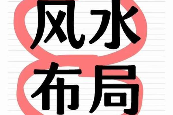 这些煞气,居家风水中不得不防 这些煞气,居家风水中不得不防