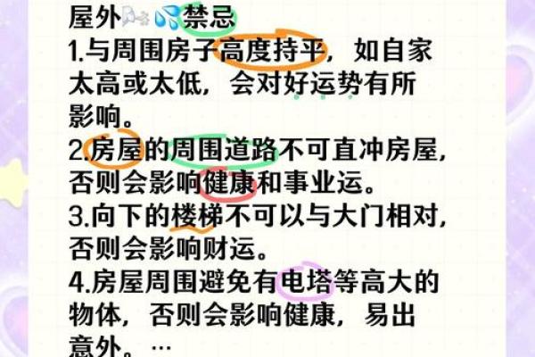 风水大年三十禁忌传统风俗禁忌 风水大年三十禁忌传统风俗禁忌