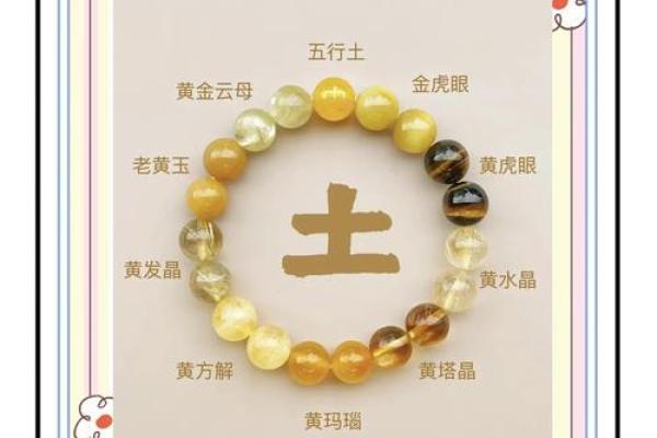 风水解读五行缺土佩戴什么最旺 风水解读五行缺土佩戴什么最旺