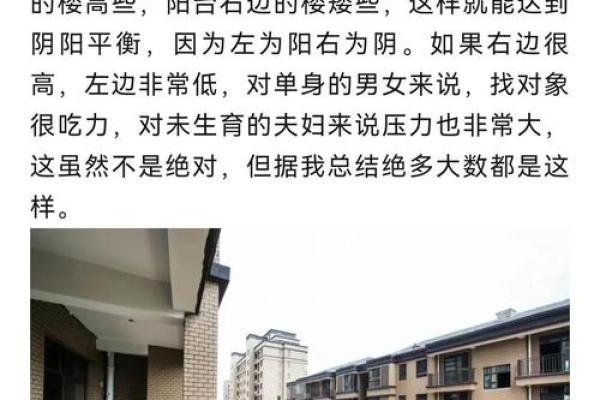 关于买房的风水知识,你了解吗 关于买房的风水知识,你了解吗