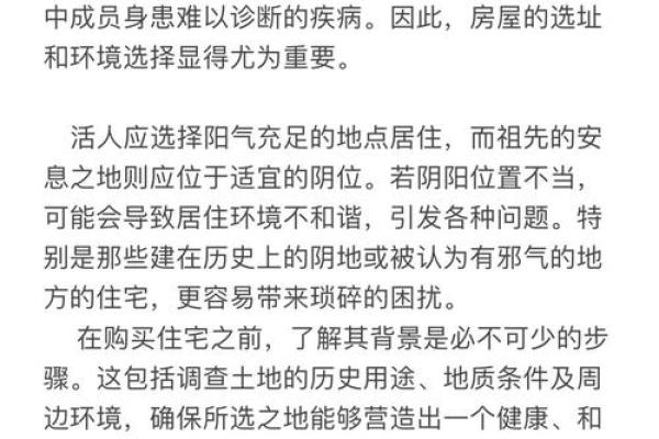 关于买房的风水知识,你了解吗 关于买房的风水知识,你了解吗