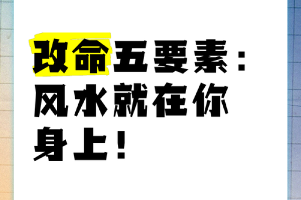 风水本质是什么?知道改命不难 风水本质是什么?知道改命不难