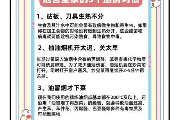揭秘如何化解厨房风水不良影响 揭秘如何化解厨房风水不良影响