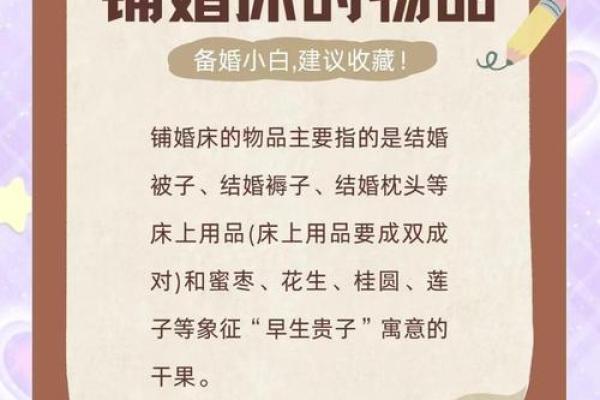 新人必看的结婚床风水禁忌 夫妻睡哪边才可以添丁旺财