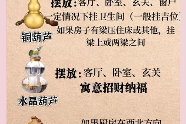 开口葫芦的寓意和象征风水禁忌 开口葫芦的寓意和象征风水禁忌