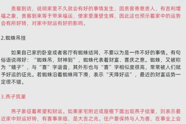 要改变运势，怎么进行风水调理