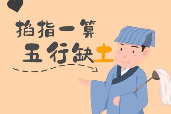 风水五行缺土的人发不了财是为什么 风水五行缺土的人发不了财是为什么