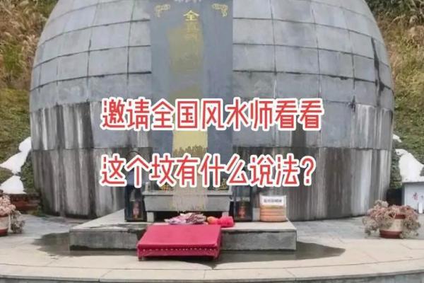 请风水先生看坟地需要注意什么 请风水先生看坟地需要注意什么