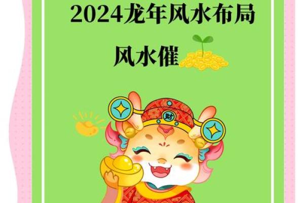 无财不富,提升财运的风水秘籍 无财不富,提升财运的风水秘籍