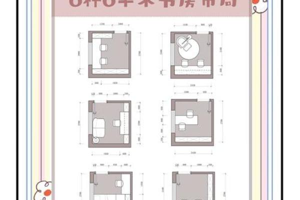 步步高升!打造书房风水的方法 步步高升!打造书房风水的方法