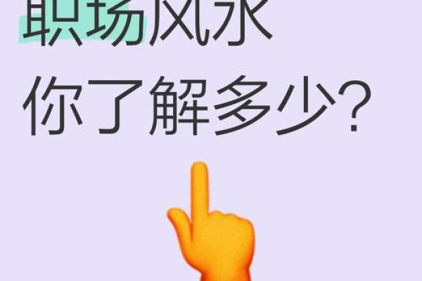 选对行业,有助事业提升的风水 选对行业,有助事业提升的风水