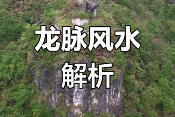 中国大陆地区三个出名的风水宝地 中国大陆地区三个出名的风水宝地